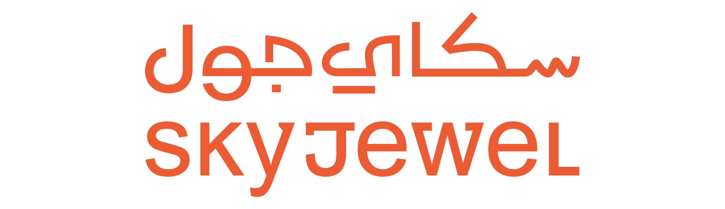 سكاي جول