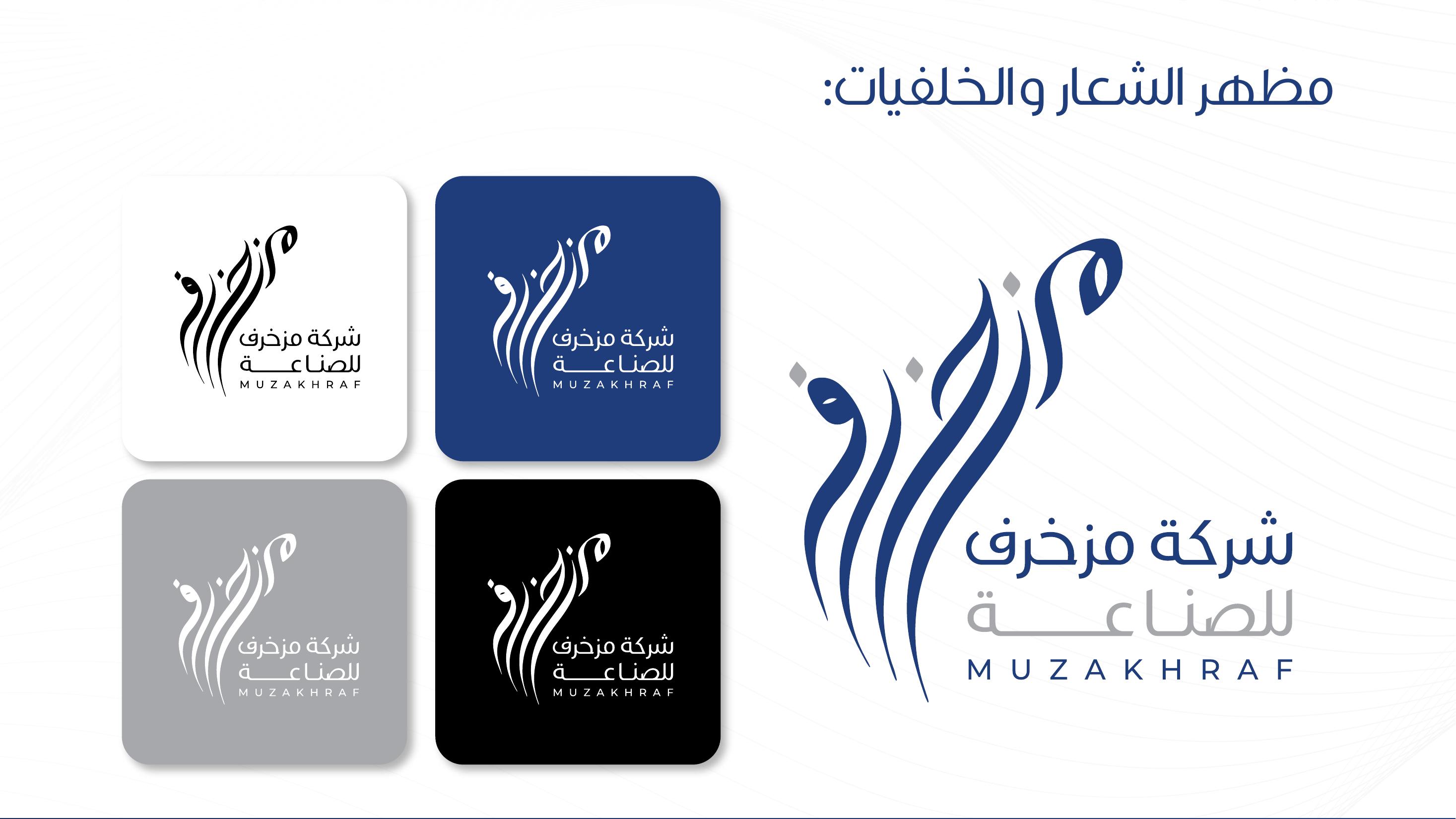 الشعار على خلفيات مختلفة