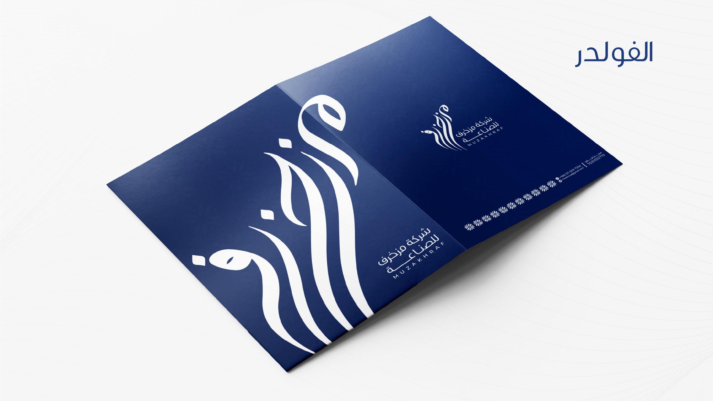 الفولدر