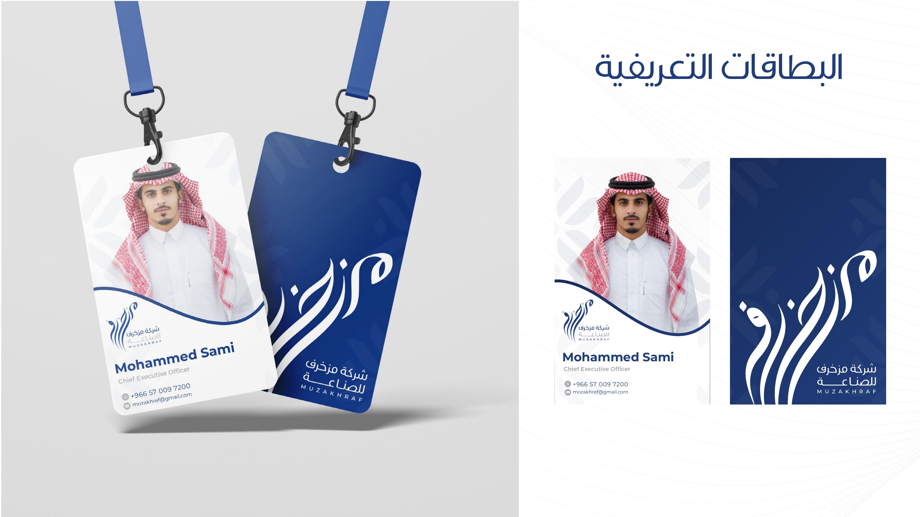 البطاقات التعريفية