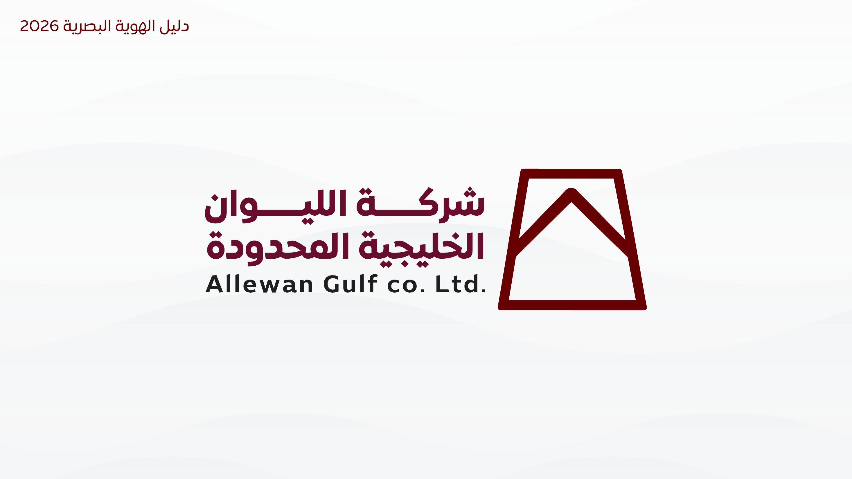 شعار الليوان الرئيسي