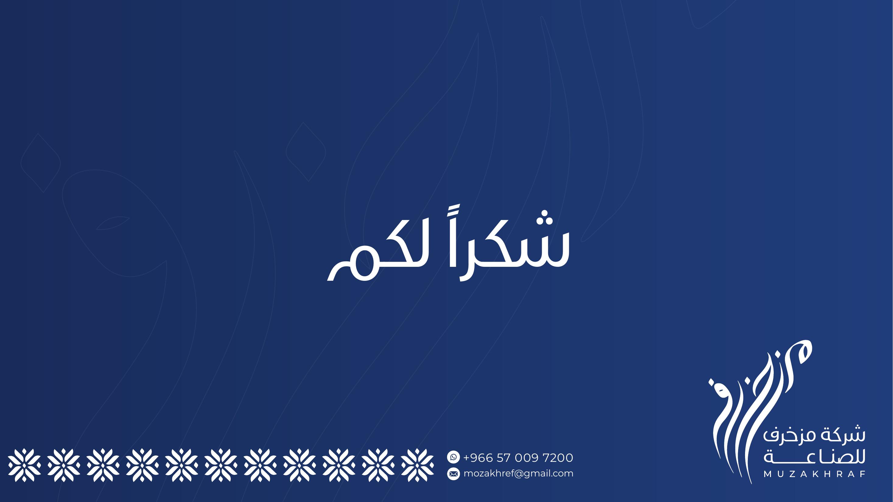 الصفحة الختامية للدليل