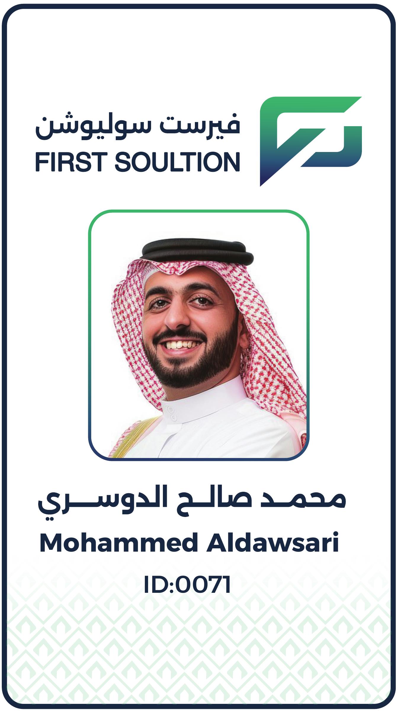البطاقة التعريفية