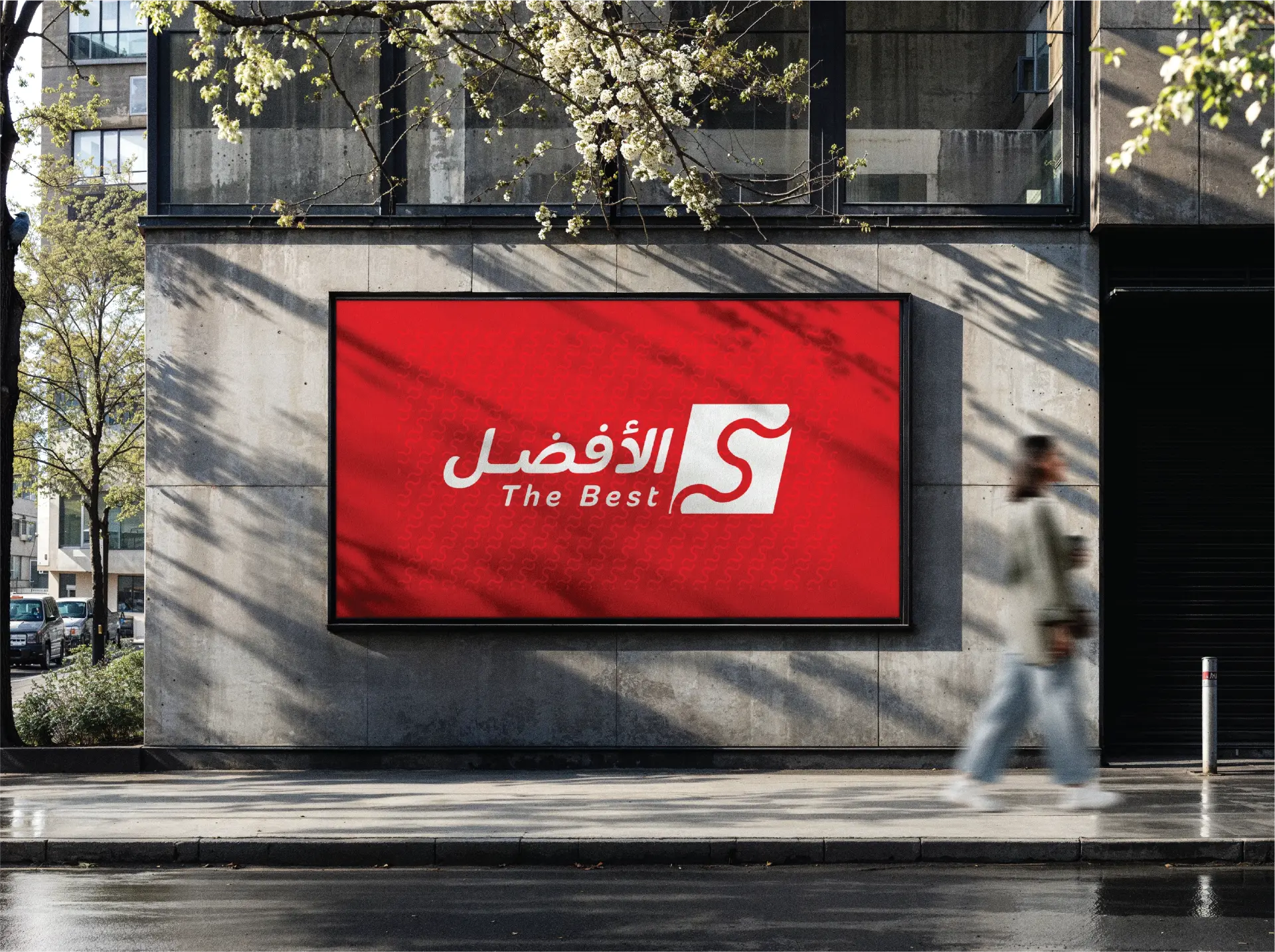 اللوحة الإعلانية على واجهة خرسانية