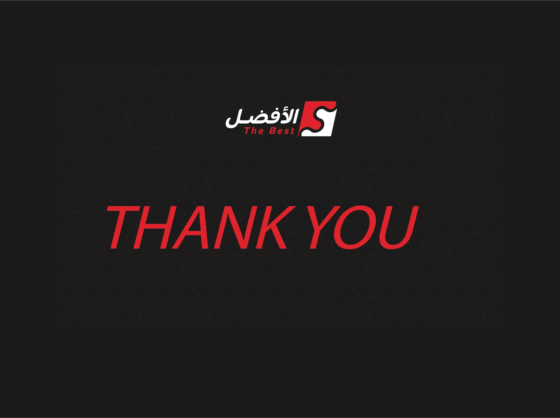 الصفحة الختامية للعرض