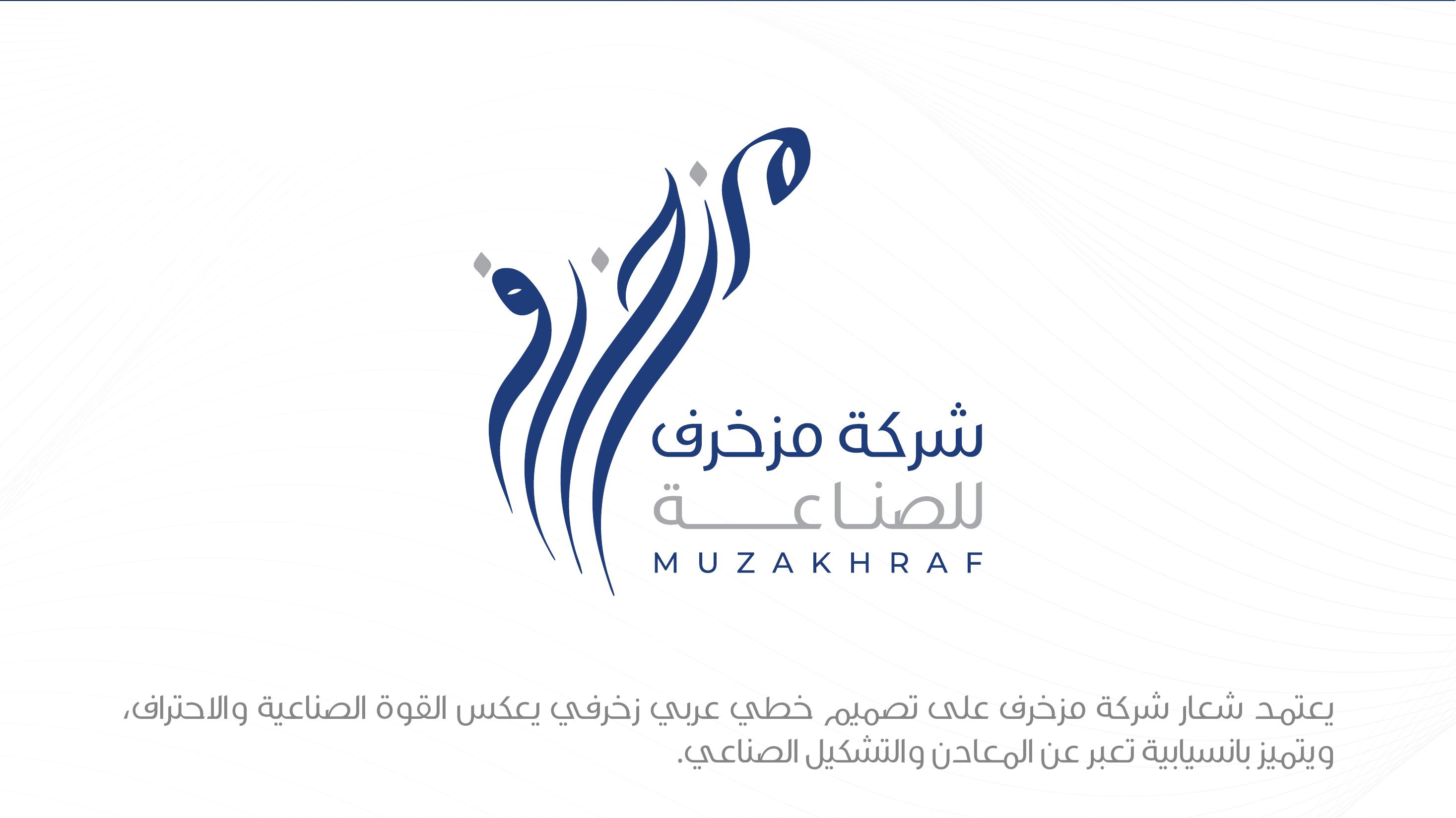 شعار مزخرف الرئيسي