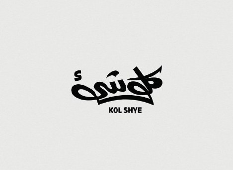 شعار من تصميم سكاي جول