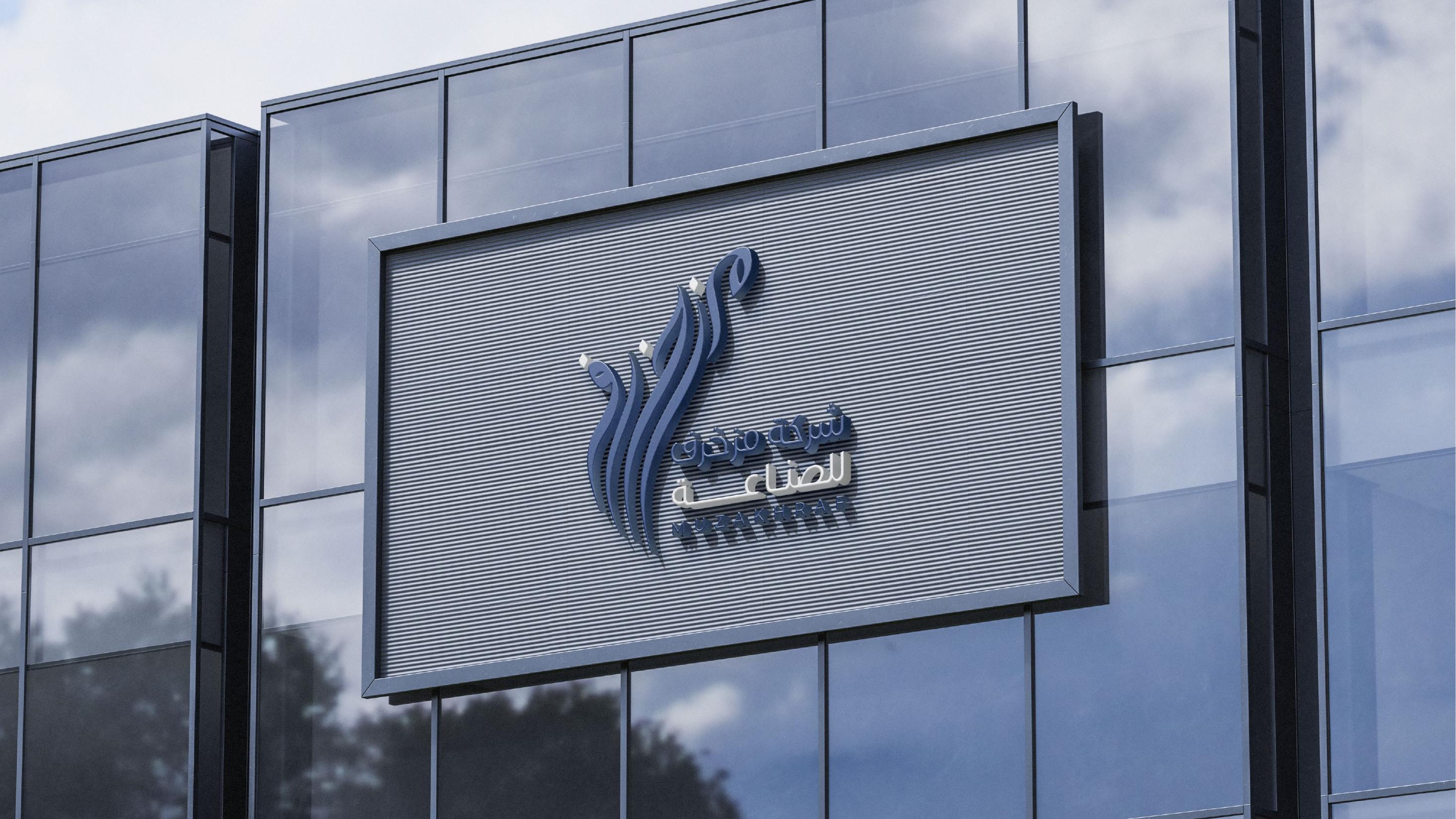 الشعار على واجهة المبنى